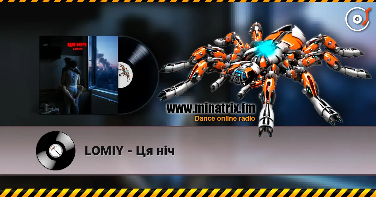 LOMIY - Ця ніч жоғары сапада онлайн тыңдау | Minatrix.FM