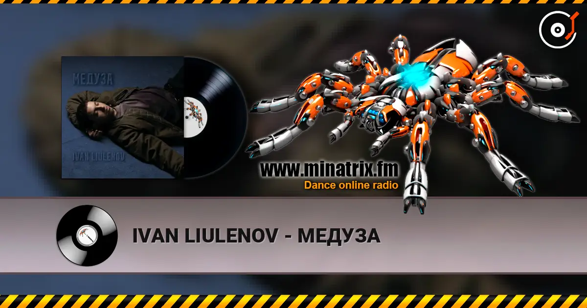 IVAN LIULENOV - МЕДУЗА жоғары сапада онлайн тыңдау | Minatrix.FM