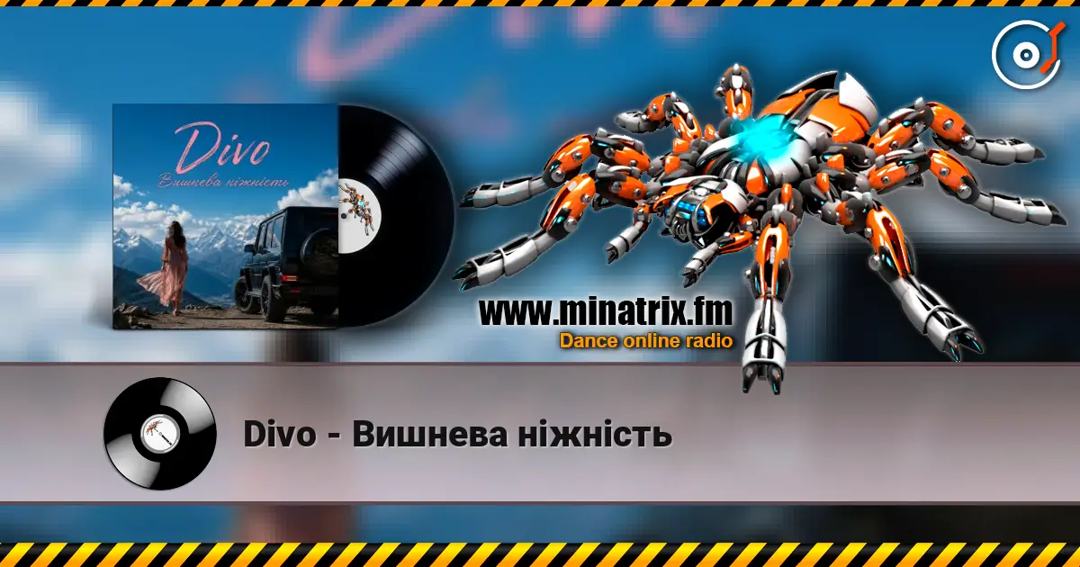Divo - Вишнева ніжність жоғары сапада онлайн тыңдау | Minatrix.FM