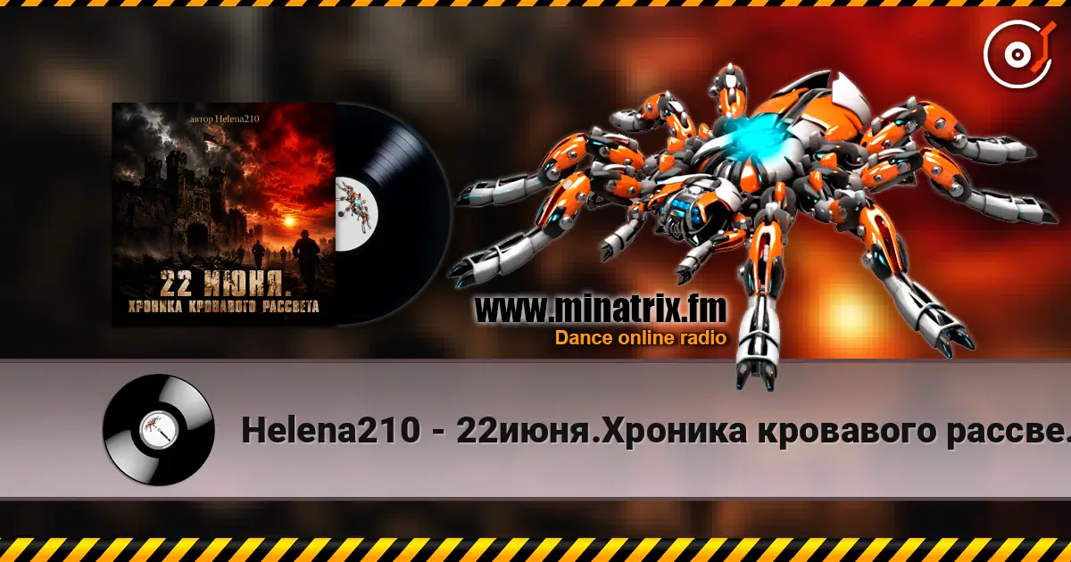 Helena210 - 22июня.Хроника кровавого рассвета 🔥 жоғары сапада онлайн тыңдау | Minatrix.FM