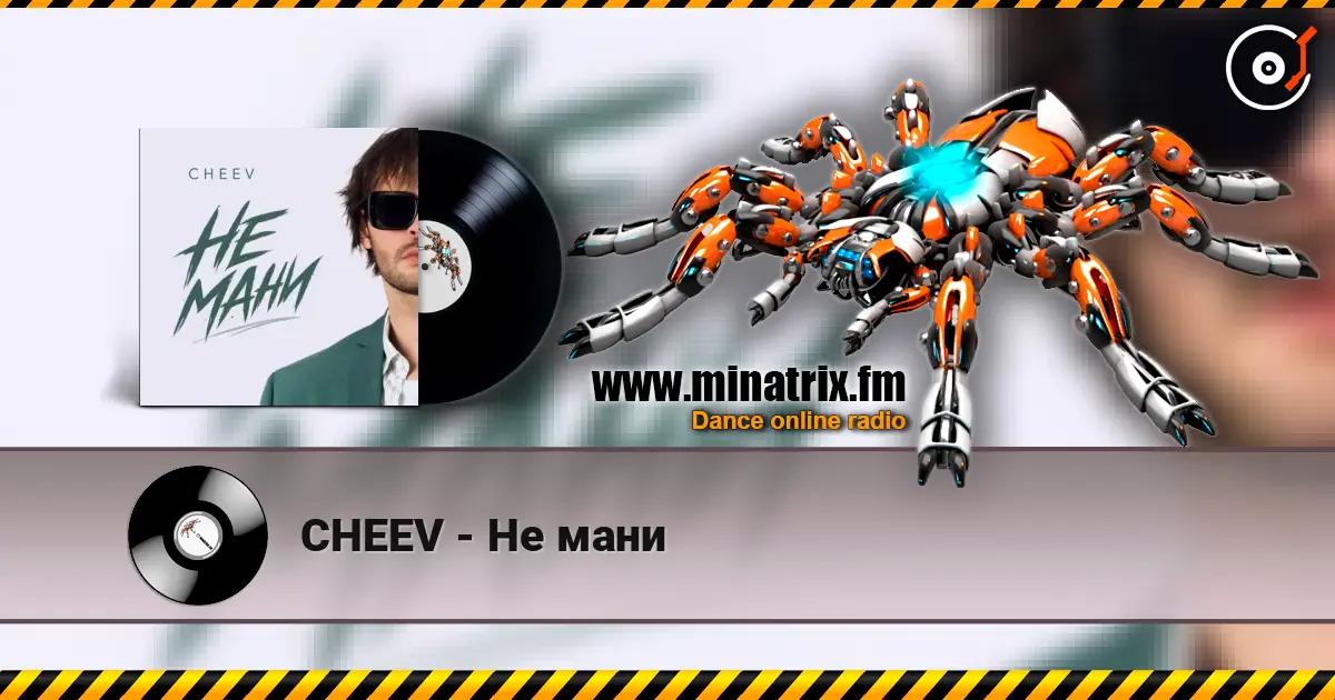 CHEEV - Не мани жоғары сапада онлайн тыңдау | Minatrix.FM