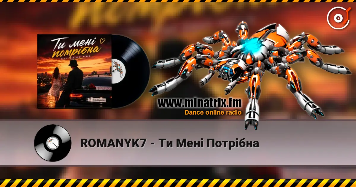 ROMANYK7 - Ти Мені Потрібна жоғары сапада онлайн тыңдау | Minatrix.FM