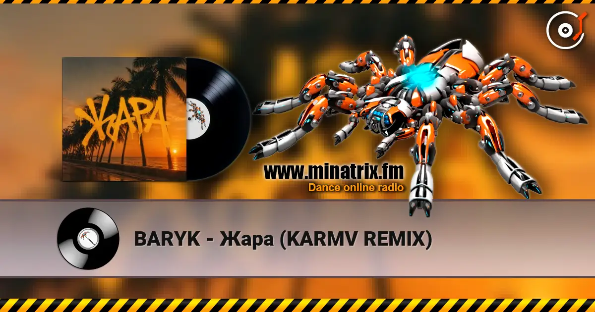 BARYK - Жара (KARMV REMIX) жоғары сапада онлайн тыңдау | Minatrix.FM