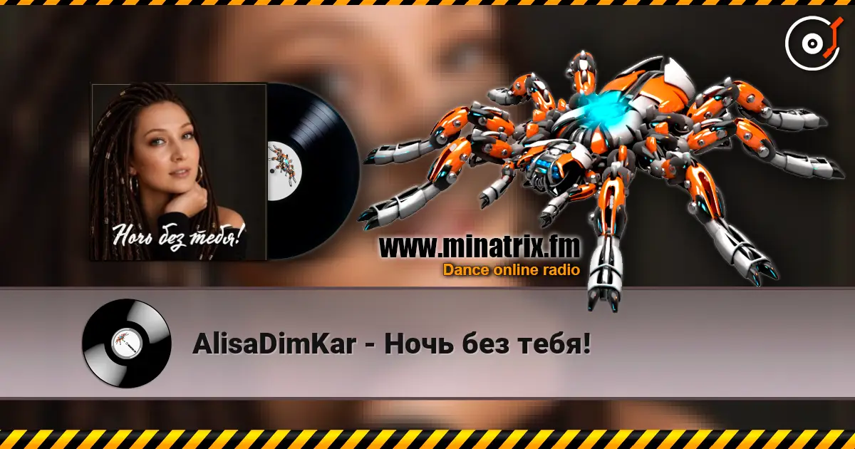 AlisaDimKar - Ночь без тебя! жоғары сапада онлайн тыңдау | Minatrix.FM
