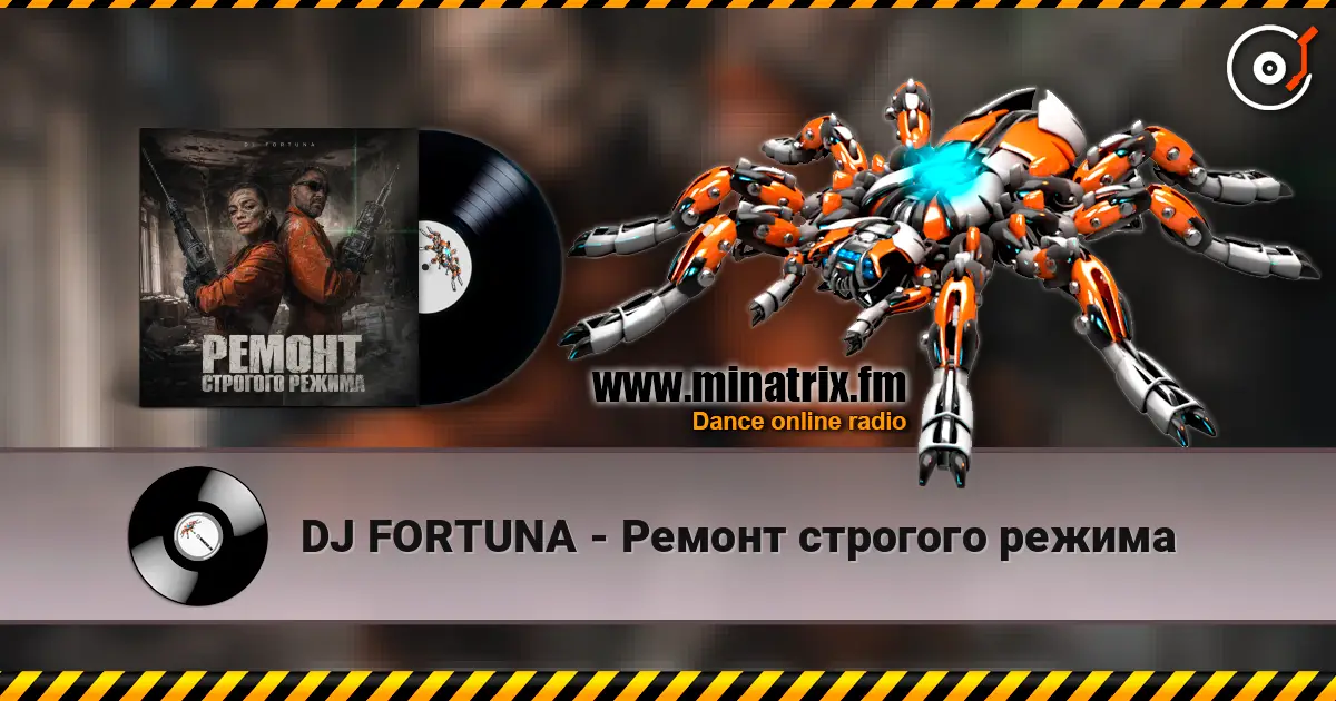 DJ FORTUNA - Ремонт строгого режима жоғары сапада онлайн тыңдау | Minatrix.FM