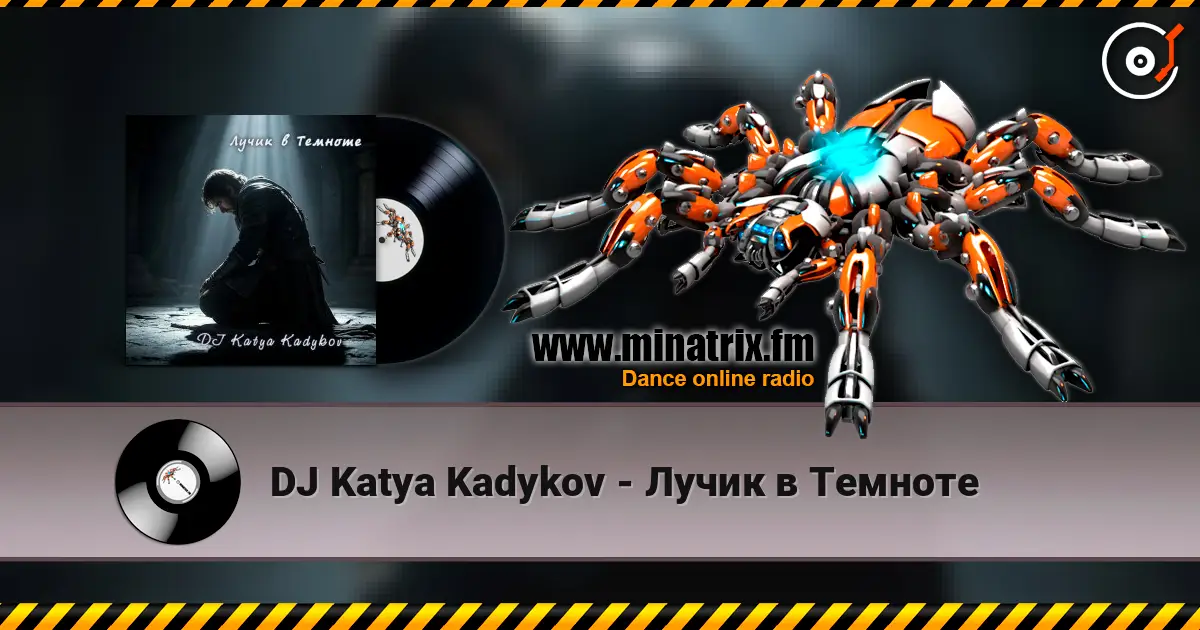 DJ Katya Kadykov - Лучик в Темноте жоғары сапада онлайн тыңдау | Minatrix.FM