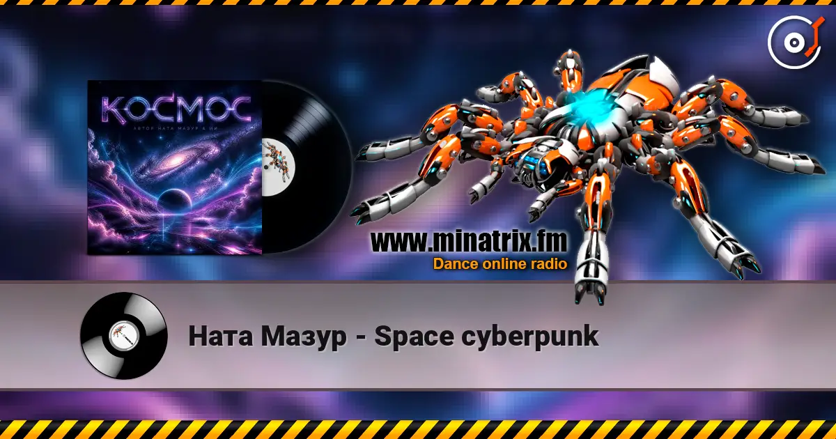 Ната Мазур - Space cyberpunk жоғары сапада онлайн тыңдау | Minatrix.FM