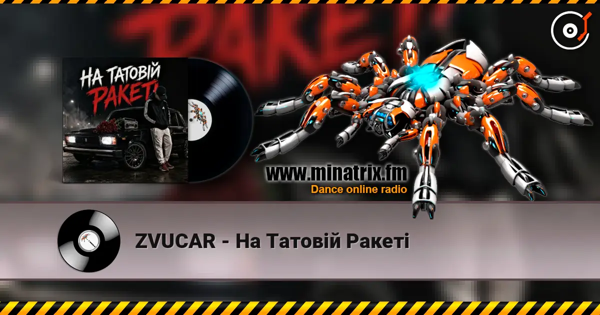 ZVUCAR - На Татовій Ракеті жоғары сапада онлайн тыңдау | Minatrix.FM