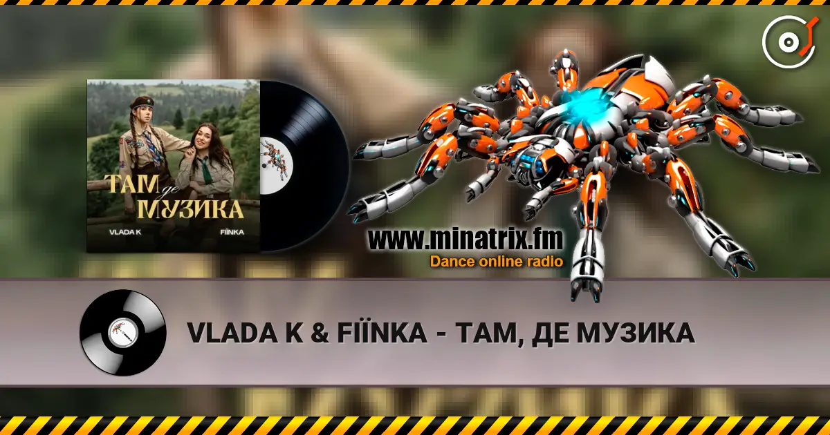 VLADA K & FIЇNKA - ТАМ, ДЕ МУЗИКА жоғары сапада онлайн тыңдау | Minatrix.FM