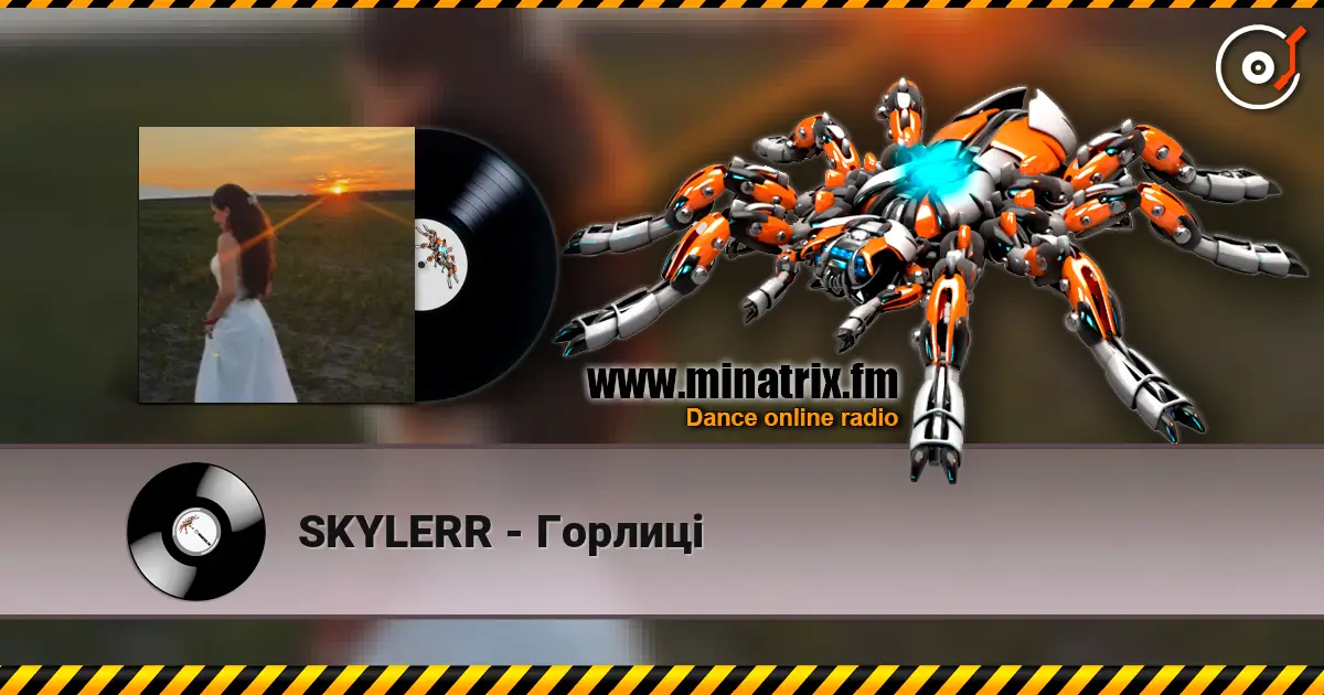 SKYLERR - Горлиці жоғары сапада онлайн тыңдау | Minatrix.FM