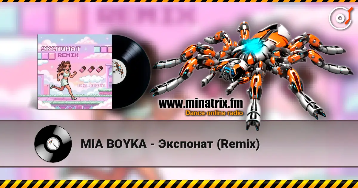 MIA BOYKA - Экспонат (Remix) жоғары сапада онлайн тыңдау | Minatrix.FM