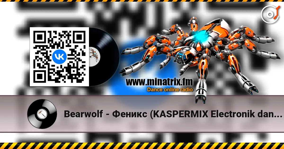 Bearwolf - Феникс (KASPERMIX Electronik dance cover version ) жоғары сапада онлайн тыңдау | Minatrix.FM