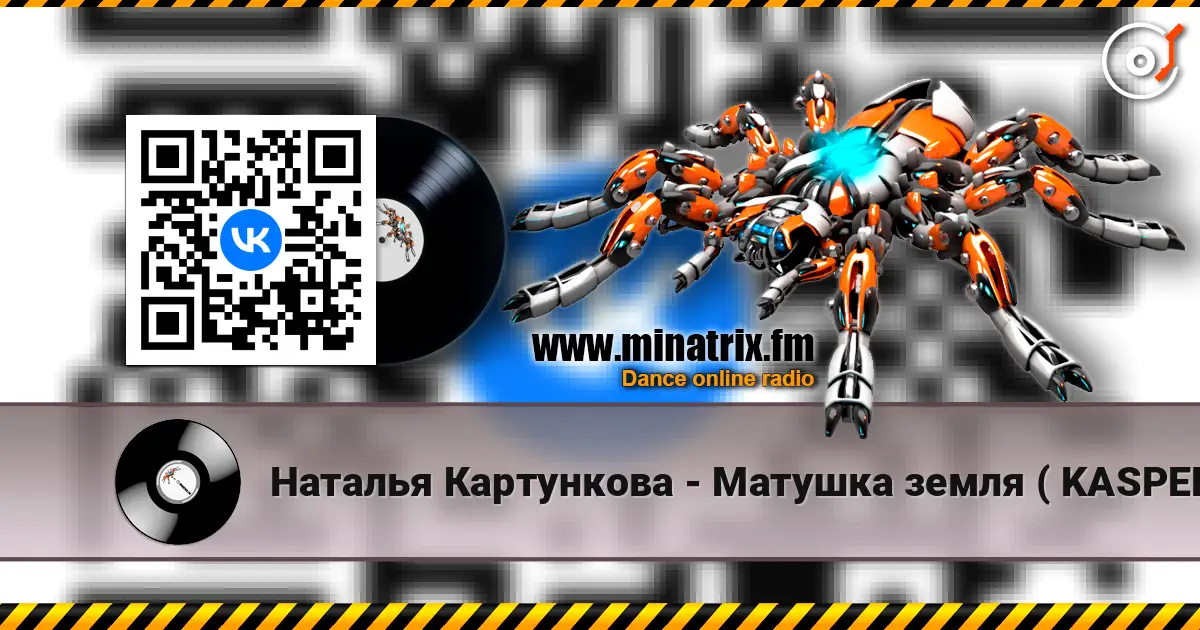 Наталья Картункова - Матушка земля ( KASPERMIX Electronik version ) жоғары сапада онлайн тыңдау | Minatrix.FM