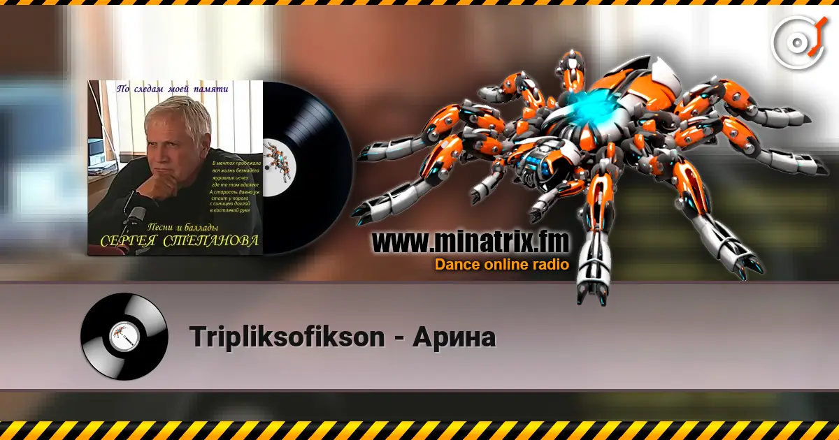 Tripliksofikson - Арина жоғары сапада онлайн тыңдау | Minatrix.FM