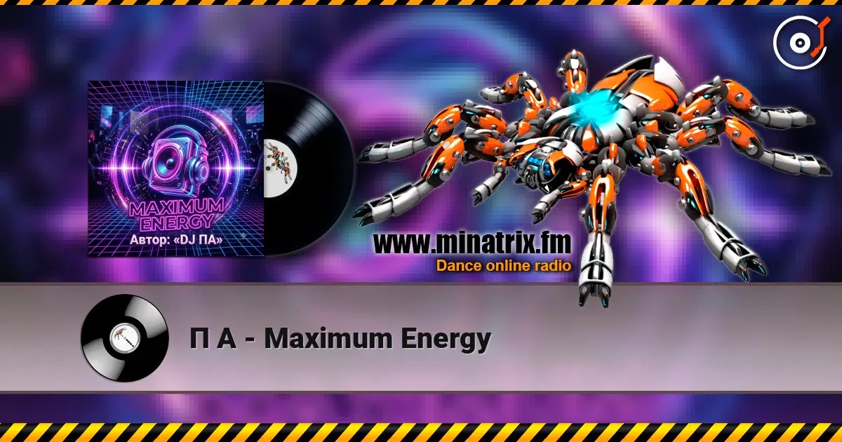 П А - Maximum Energy жоғары сапада онлайн тыңдау | Minatrix.FM
