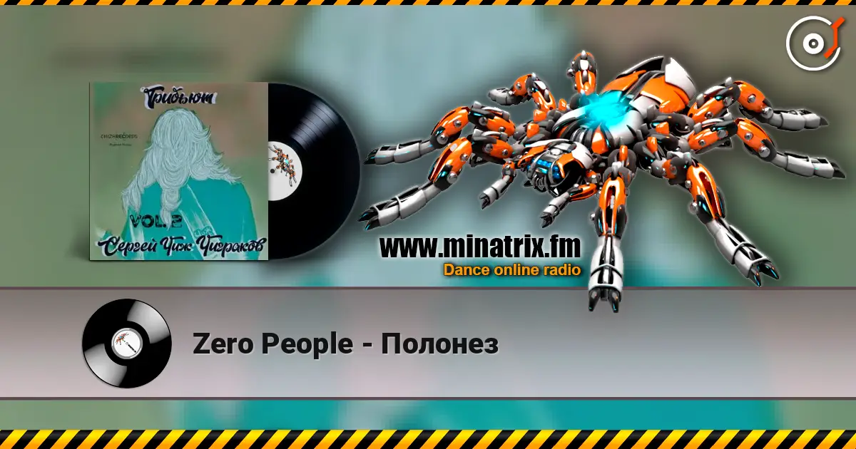 Zero People - Полонез жоғары сапада онлайн тыңдау | Minatrix.FM