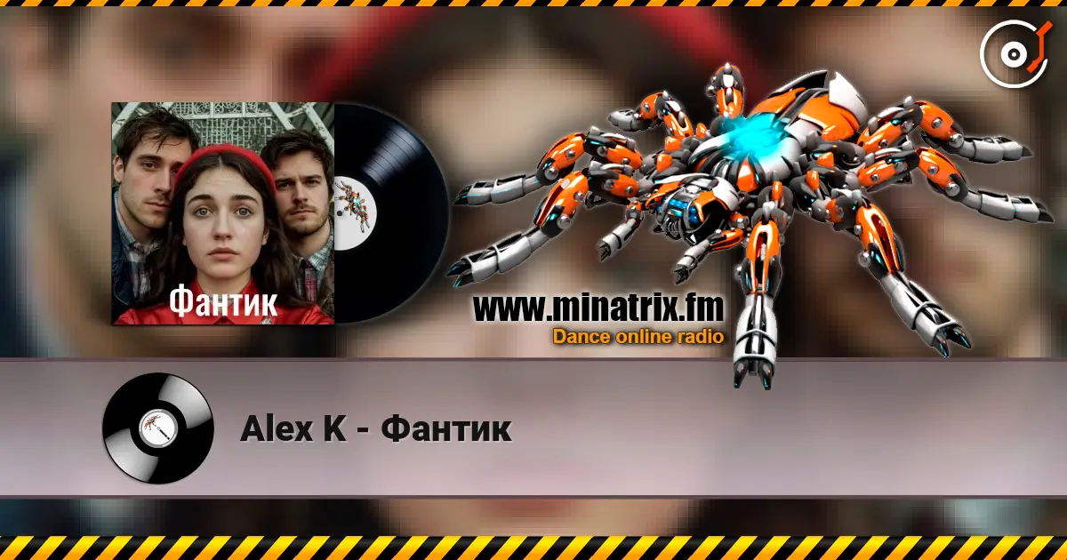 Alex K - Фантик жоғары сапада онлайн тыңдау | Minatrix.FM