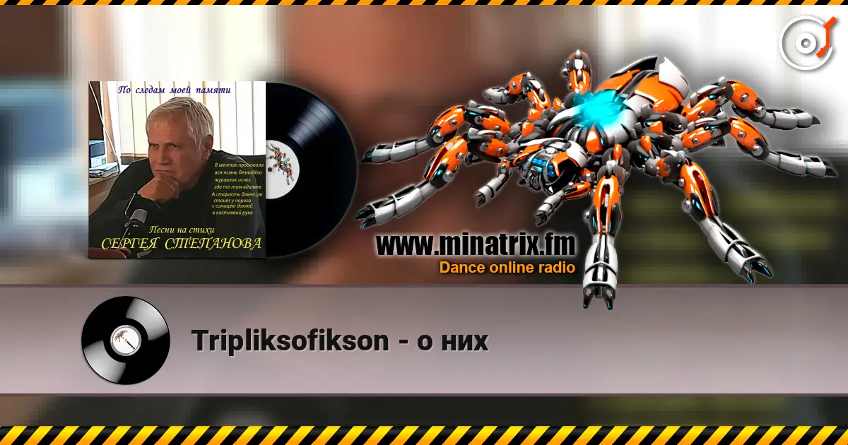 Tripliksofikson - о них жоғары сапада онлайн тыңдау | Minatrix.FM