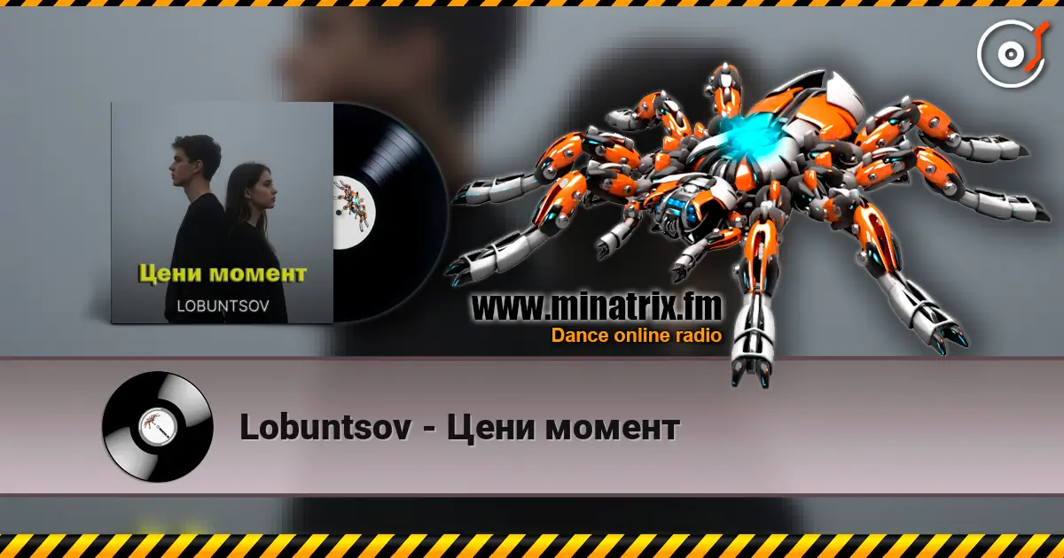 Lobuntsov - Цени момент жоғары сапада онлайн тыңдау | Minatrix.FM