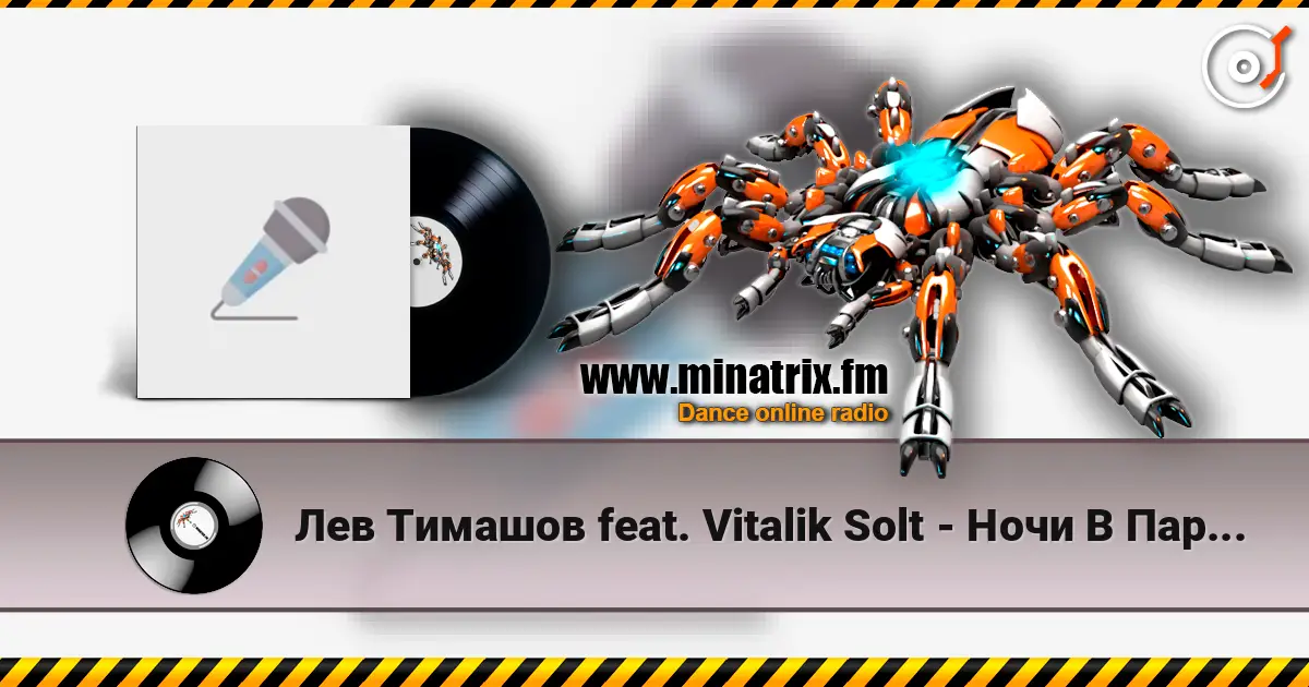 Лев Тимашов feat. Vitalik Solt - Ночи В Париже (Club Mix) жоғары сапада онлайн тыңдау | Minatrix.FM