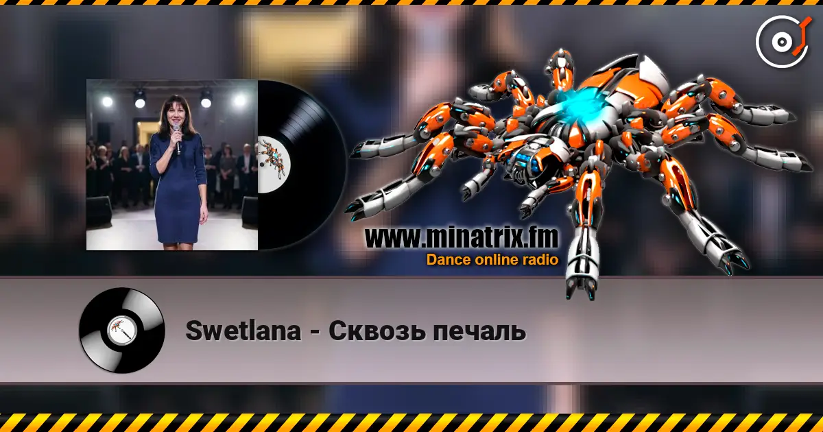 Swetlana - Сквозь печаль жоғары сапада онлайн тыңдау | Minatrix.FM