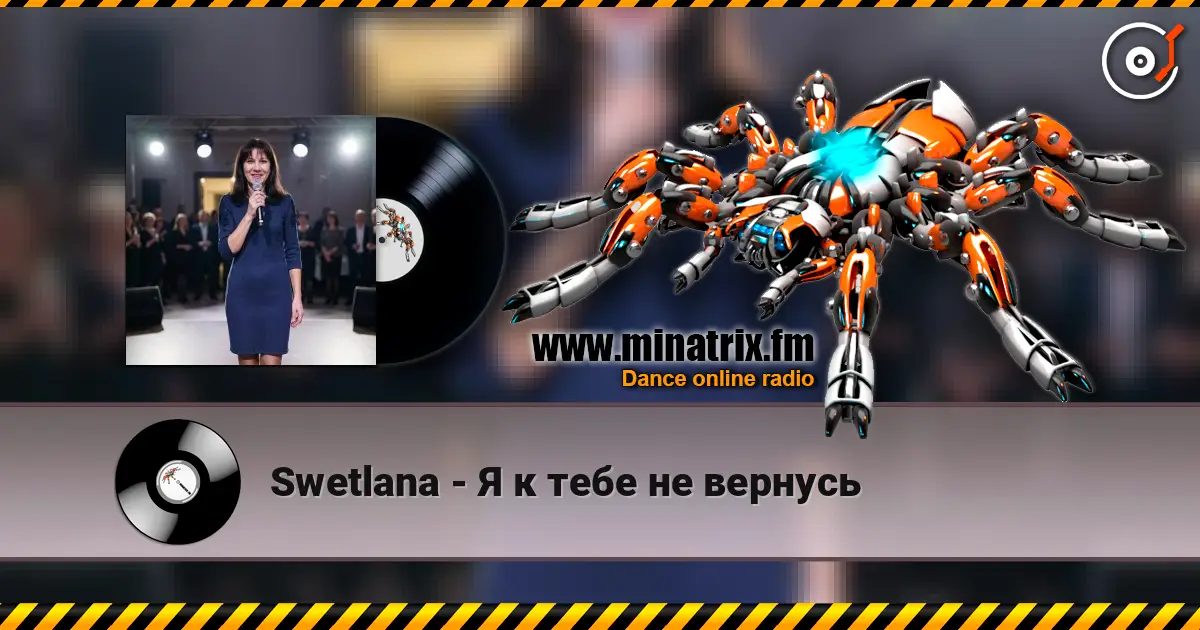 Swetlana - Я к тебе не вернусь жоғары сапада онлайн тыңдау | Minatrix.FM
