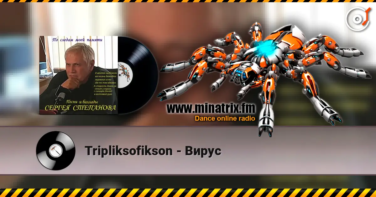 Tripliksofikson - Вирус жоғары сапада онлайн тыңдау | Minatrix.FM