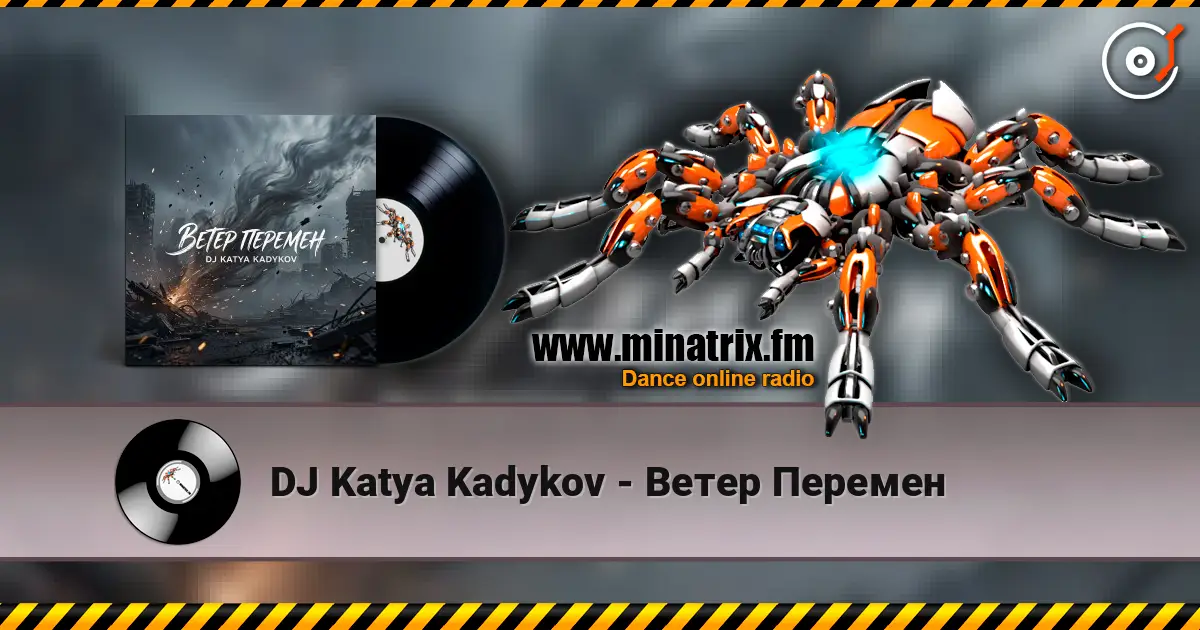 DJ Katya Kadykov - Ветер Перемен жоғары сапада онлайн тыңдау | Minatrix.FM