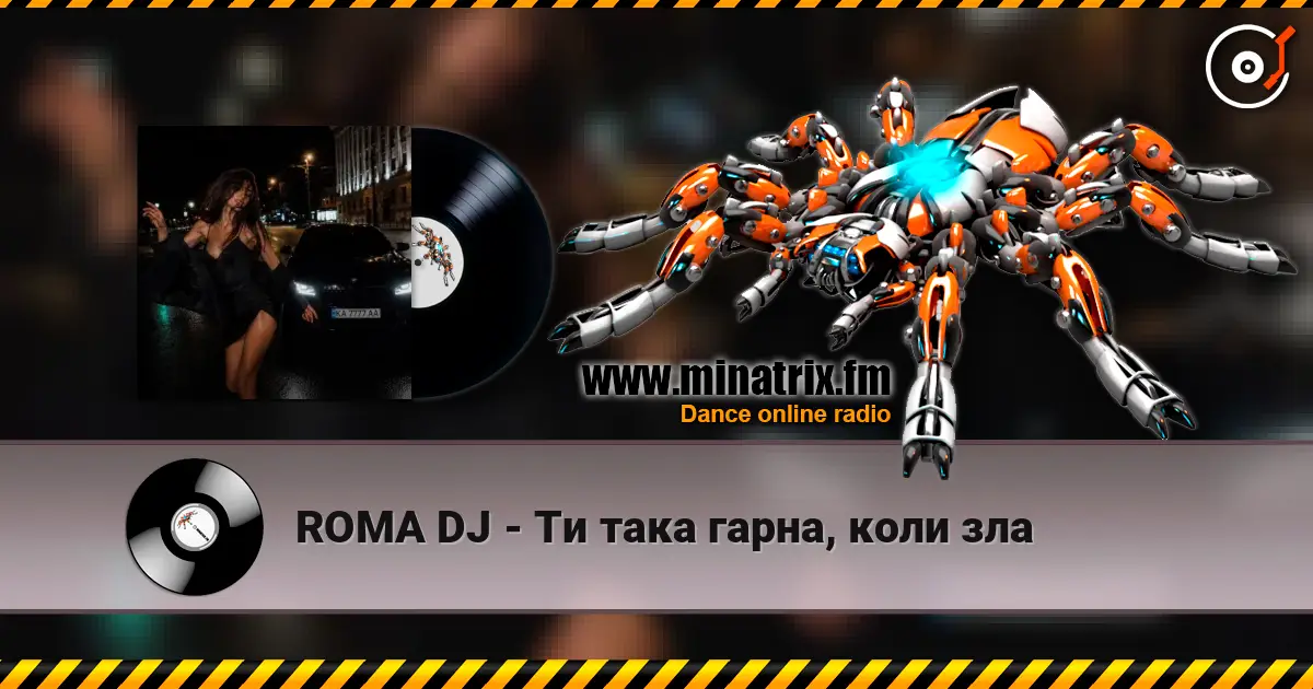 ROMA DJ - Ти така гарна, коли зла жоғары сапада онлайн тыңдау | Minatrix.FM