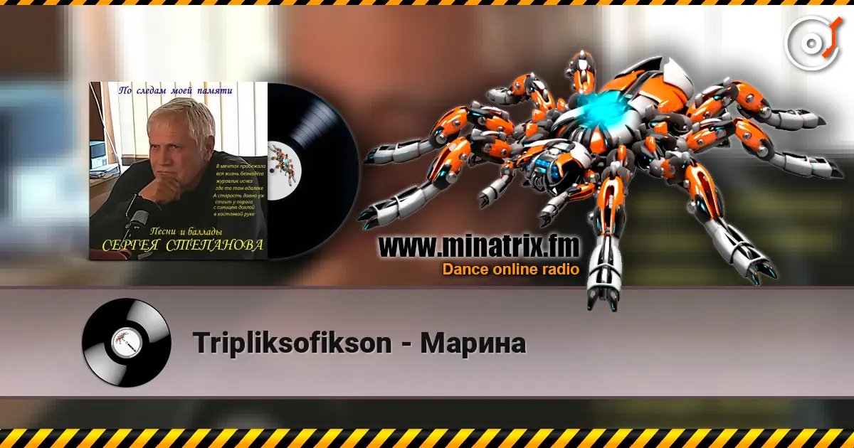 Tripliksofikson - Марина жоғары сапада онлайн тыңдау | Minatrix.FM