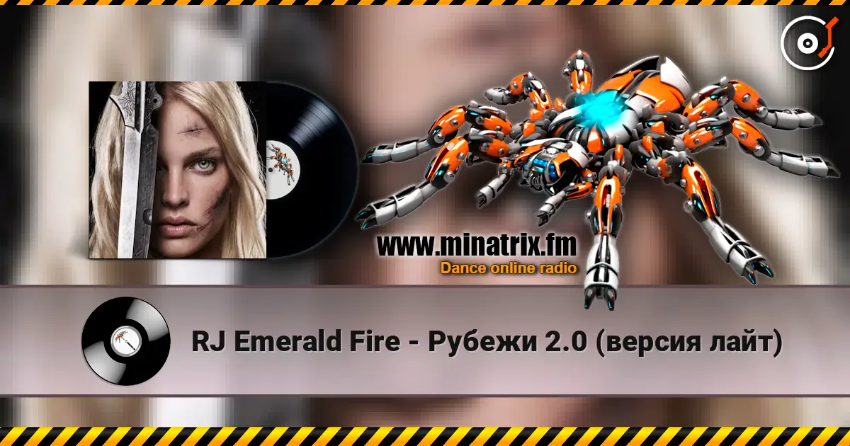RJ Emerald Fire - Рубежи 2.0 (версия лайт) жоғары сапада онлайн тыңдау | Minatrix.FM