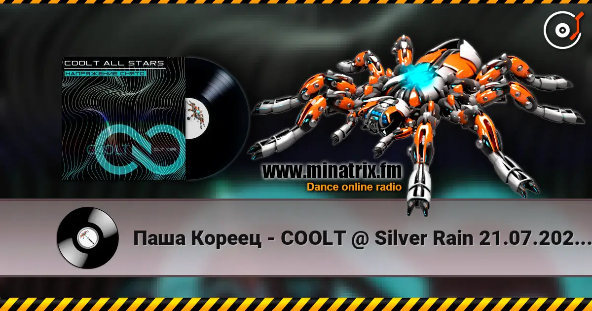 Паша Кореец - COOLT @ Silver Rain 21.07.2026 #931 жоғары сапада онлайн тыңдау | Minatrix.FM