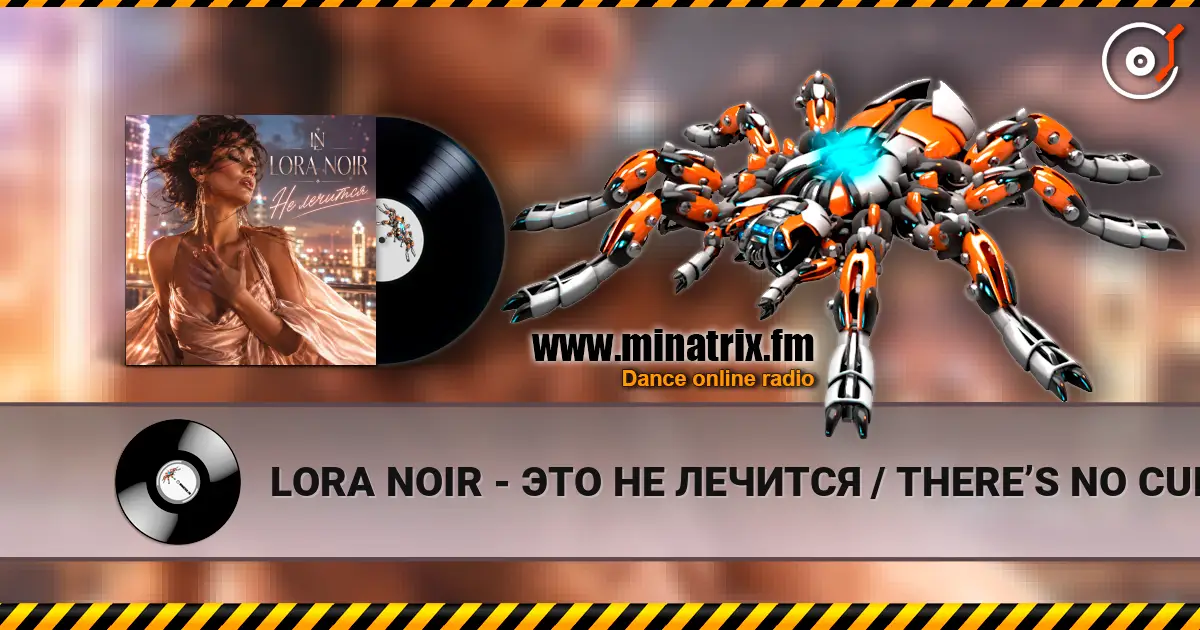 LORA NOIR - ЭТО НЕ ЛЕЧИТСЯ / THERE’S NO CURE FOR THIS жоғары сапада онлайн тыңдау | Minatrix.FM