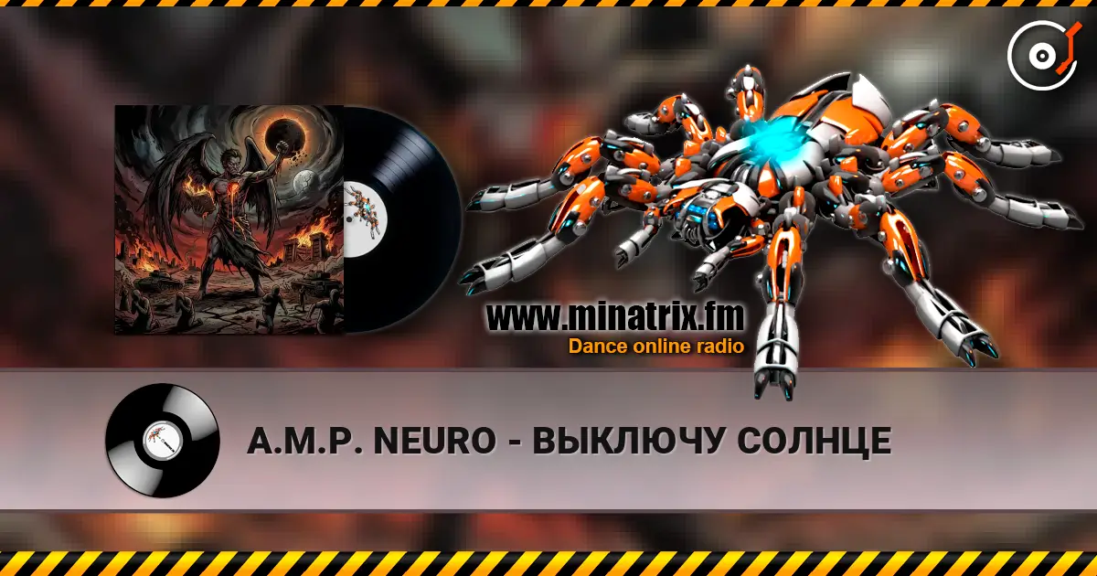 A.M.P. NEURO - ВЫКЛЮЧУ СОЛНЦЕ жоғары сапада онлайн тыңдау | Minatrix.FM