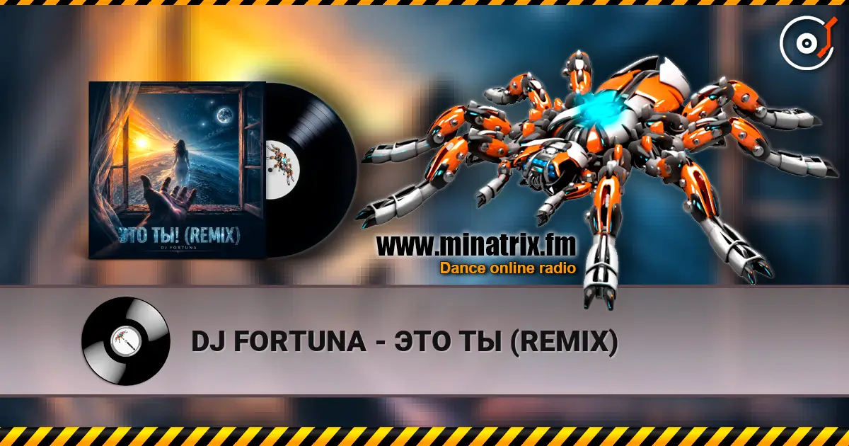 DJ FORTUNA - ЭТО ТЫ (REMIX) жоғары сапада онлайн тыңдау | Minatrix.FM