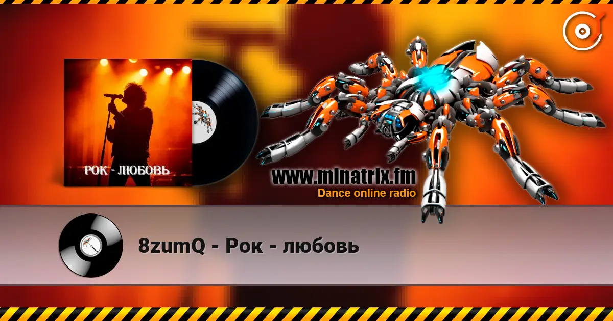 8zumQ - Рок - любовь жоғары сапада онлайн тыңдау | Minatrix.FM