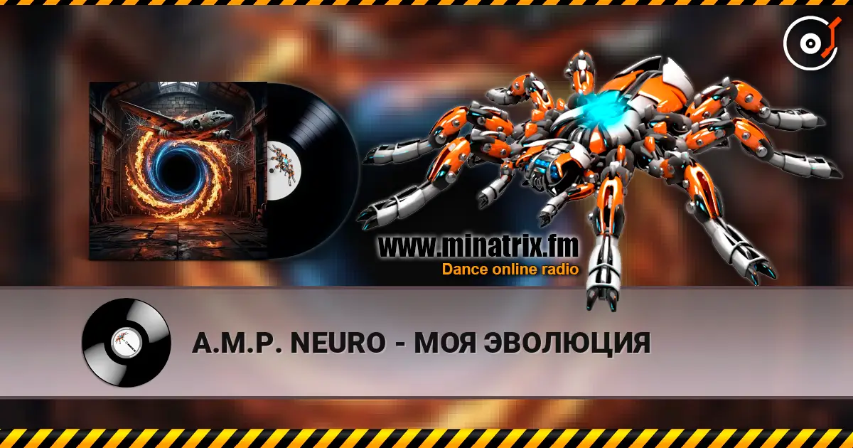 A.M.P. NEURO - МОЯ ЭВОЛЮЦИЯ жоғары сапада онлайн тыңдау | Minatrix.FM