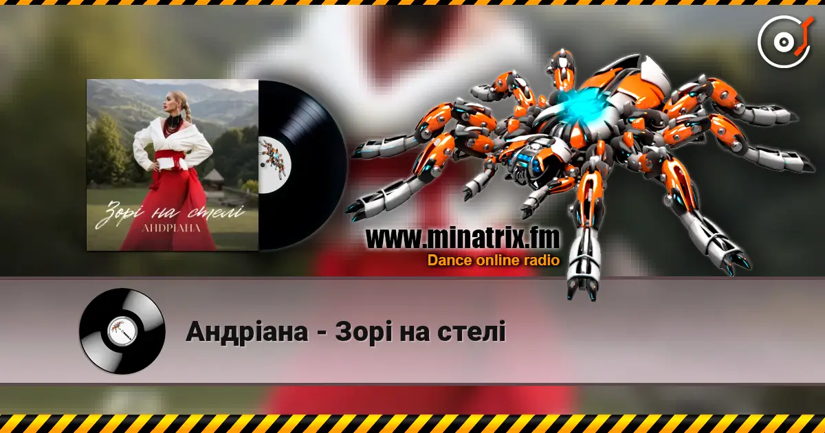 Андріана - Зорі на стелі жоғары сапада онлайн тыңдау | Minatrix.FM