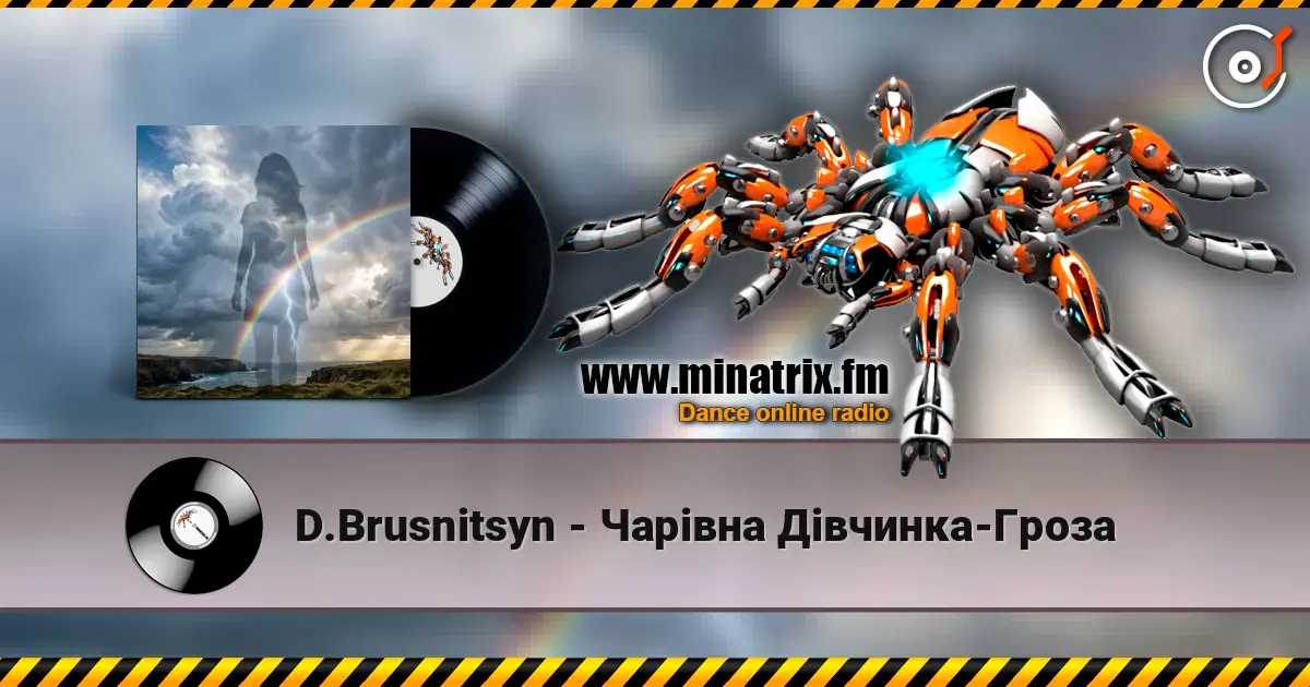 D.Brusnitsyn - Чарівна Дівчинка-Гроза жоғары сапада онлайн тыңдау | Minatrix.FM