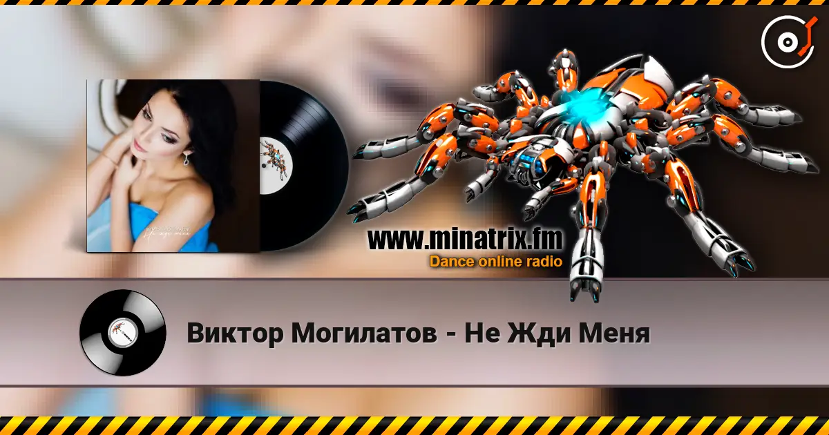 Виктор Могилатов - Не Жди Меня жоғары сапада онлайн тыңдау | Minatrix.FM