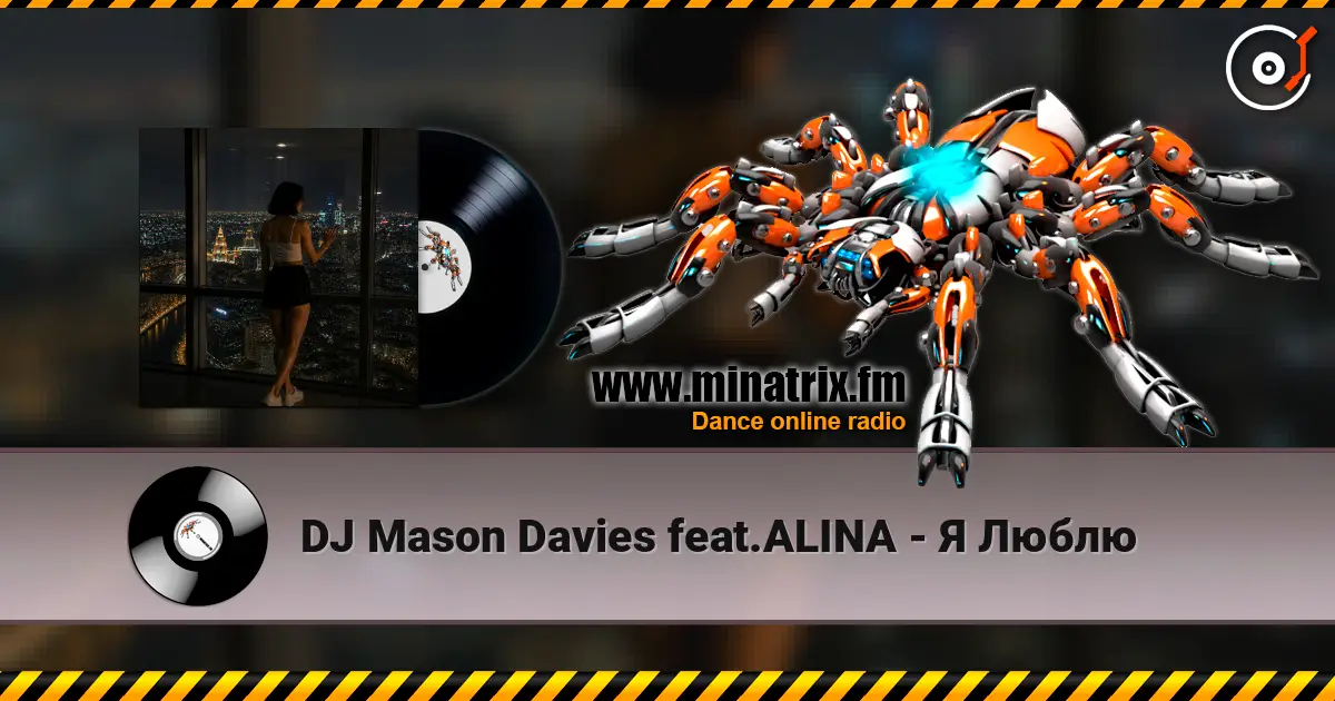 DJ Mason Davies feat.ALINA - Я Люблю жоғары сапада онлайн тыңдау | Minatrix.FM