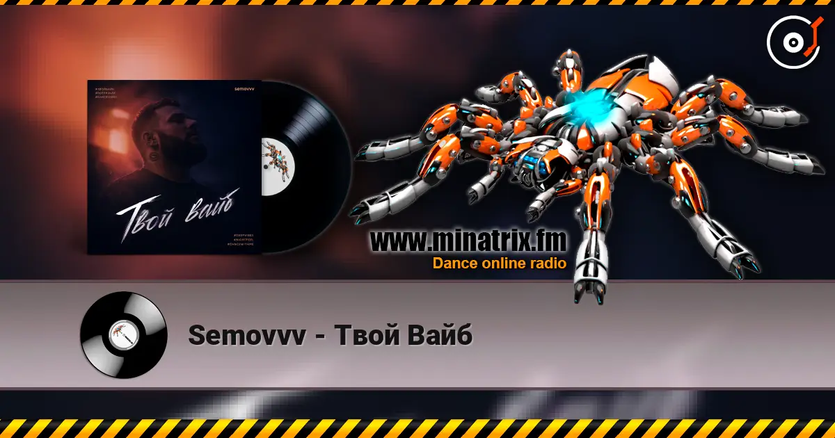 Semovvv - Твой Вайб жоғары сапада онлайн тыңдау | Minatrix.FM