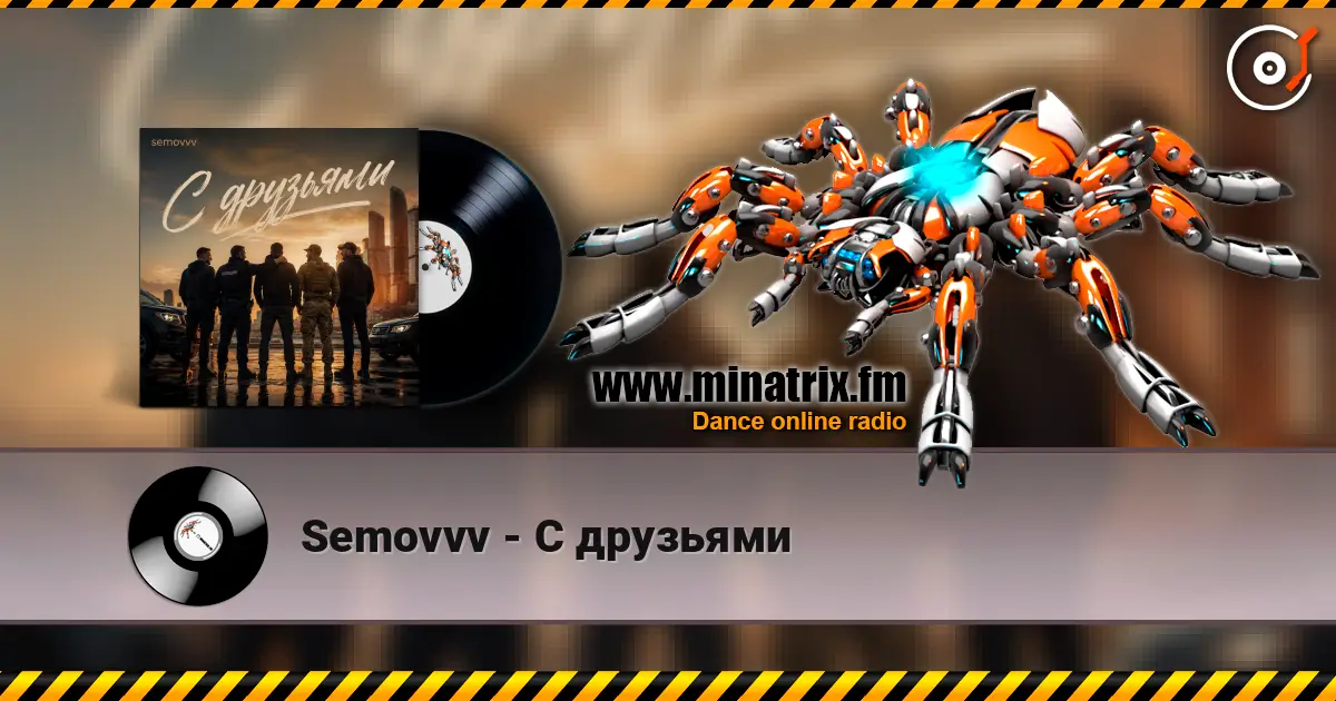 Semovvv - С друзьями жоғары сапада онлайн тыңдау | Minatrix.FM