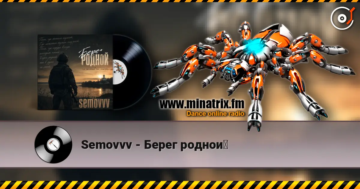 Semovvv - Берег родной жоғары сапада онлайн тыңдау | Minatrix.FM