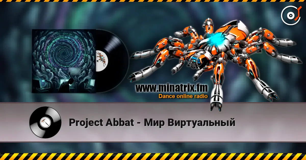 Project Abbat - Мир Виртуальный жоғары сапада онлайн тыңдау | Minatrix.FM