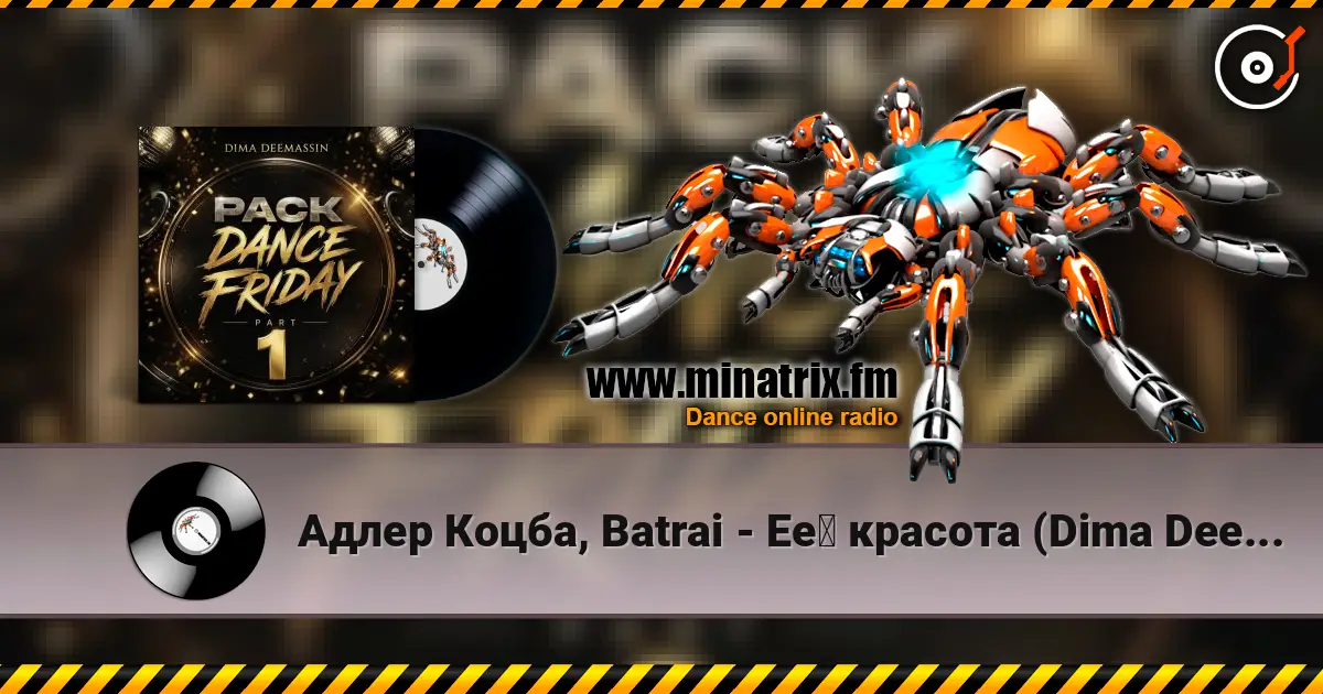 Адлер Коцба, Batrai - Её красота (Dima Deemassin Remix) жоғары сапада онлайн тыңдау | Minatrix.FM
