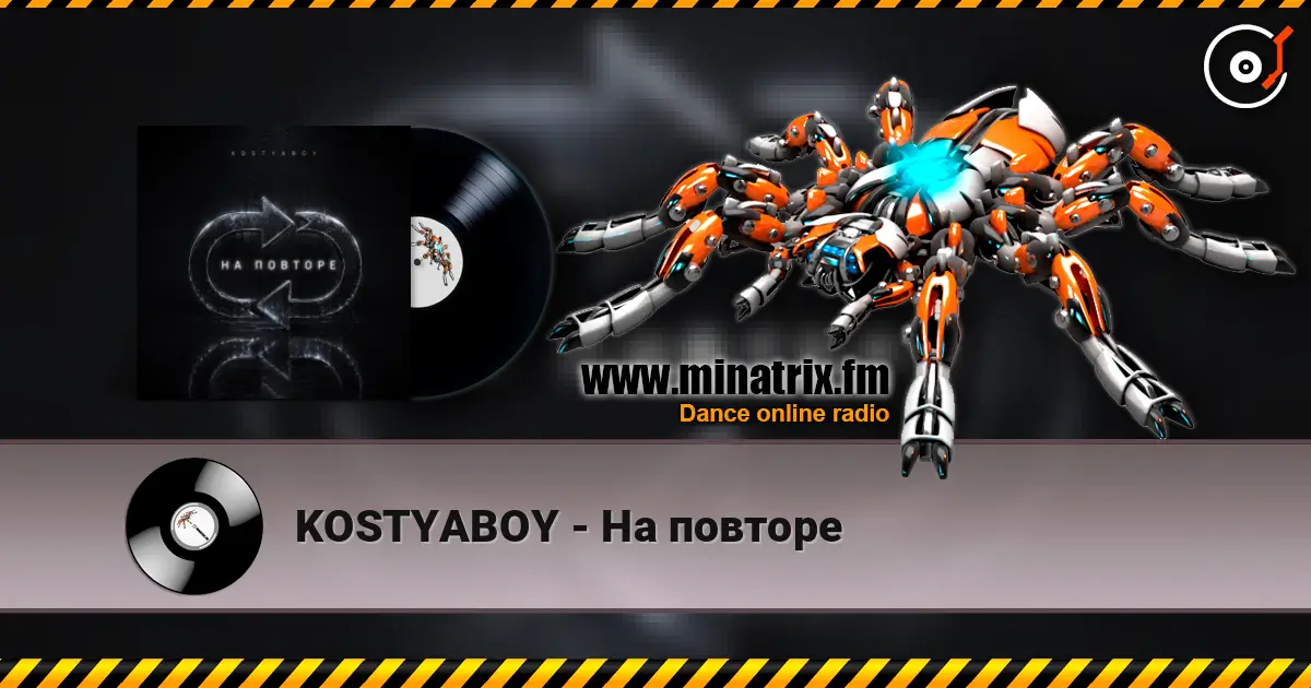 KOSTYABOY - На повторе 高品质在线收听 | Minatrix.FM