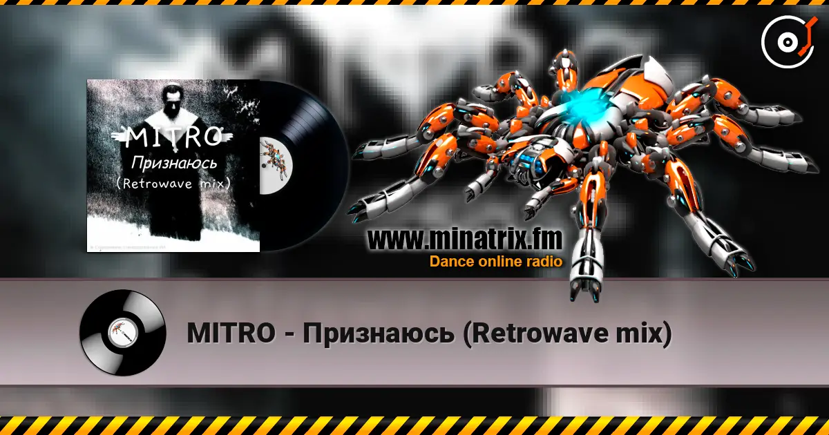 MITRO - Признаюсь (Retrowave mix) жоғары сапада онлайн тыңдау | Minatrix.FM