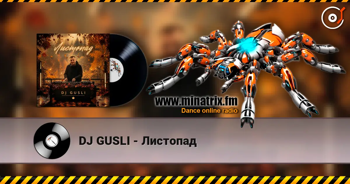 DJ GUSLI - Листопад жоғары сапада онлайн тыңдау | Minatrix.FM