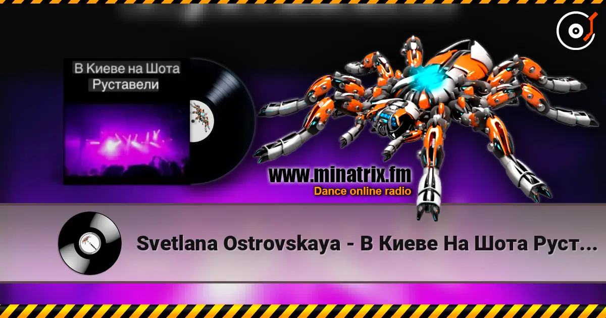 Svetlana Ostrovskaya - В Киеве На Шота Руставели жоғары сапада онлайн тыңдау | Minatrix.FM